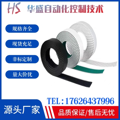 TBOA250同步带 TBOA300-XL100/L150/H200/ ma5/MA8/T10/AT10/TTBO