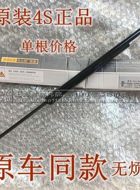 适配别克新君威 新君越09-15款后备箱撑杆 机盖行李箱液压支撑杆