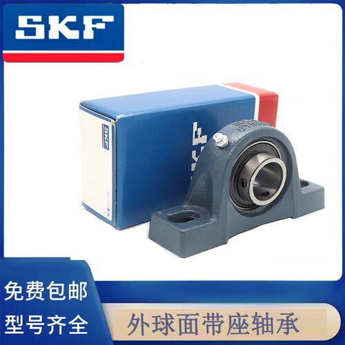 SKF进口外球面轴承带座UCPA204 PA205 PA206 PA207 208 209 PA210