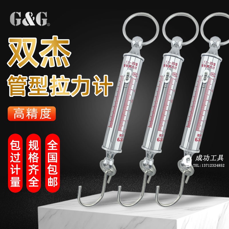 原装双杰测力计 LTZ弹簧秤拉力器推力管型牛顿测力棒 拉力测试计
