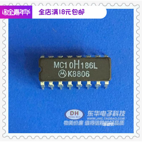MC10H186 MC10H186L  DIP16 IC大全触发器十六进制D型 配单配套
