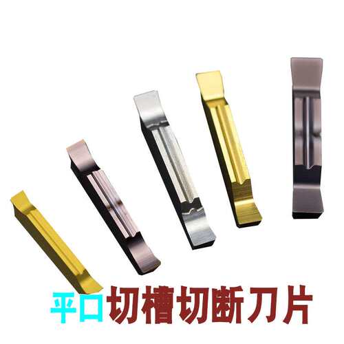 精磨切槽刀/数控刀片MGGN200/MGMN/MGGN300/MGGN400/150/250 500