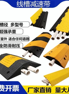 线槽减速带橡胶PVC电线电缆保护槽室内户外舞台地面过线桥盖线板