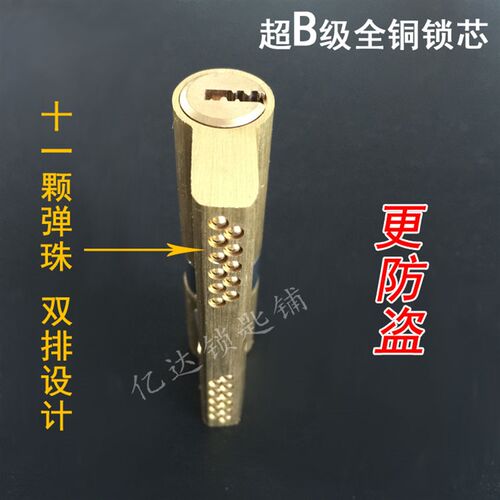 【P046】超B级锁芯  防盗门锁芯 65-110mm 全铜 超B曲线锁芯批