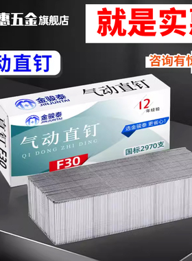 国标气动枪钉F30直钉木工专用气钉F10F15F20F25T30T50气排钉