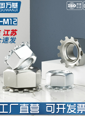 铁镀镍K型螺母 带齿多齿K形螺帽六角 螺丝帽螺母帽 M3M4M5MM10M12