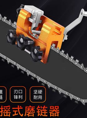 油锯链条磨链机手摇磨链器便捷电锯链条打磨器锉刀磨链神器手动