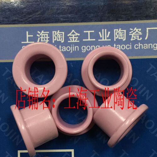 瓷眼纺织陶瓷/过线圈/瓷眼外径24MM内经17MM高度20MM