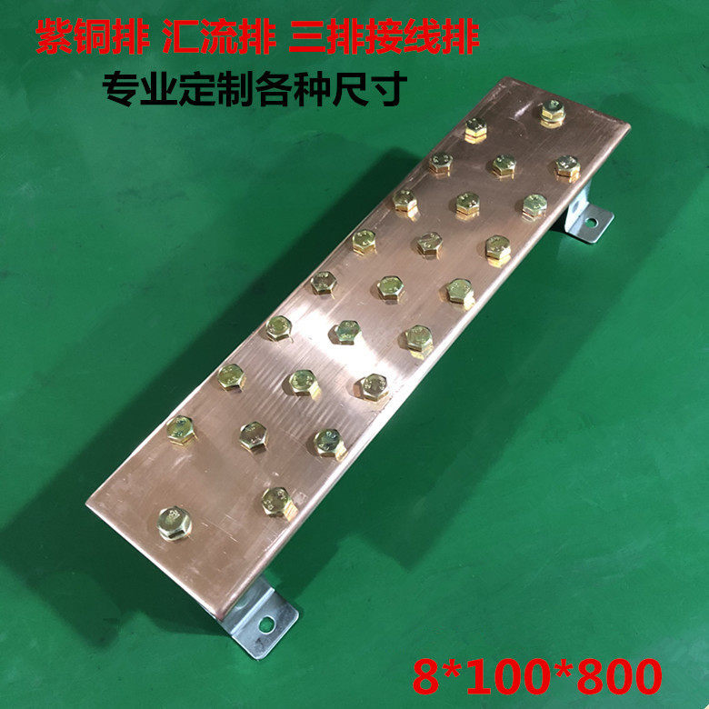 铜接地排接地铜排接地汇流排通信机房基站接地排接线排8*100*800