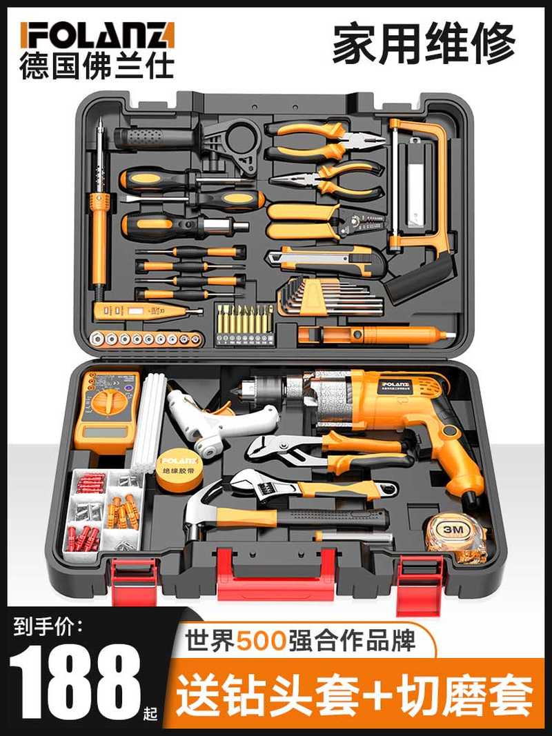 佛兰仕五金工具箱套装家用多功能电钻木电工电动维修组合工具套装