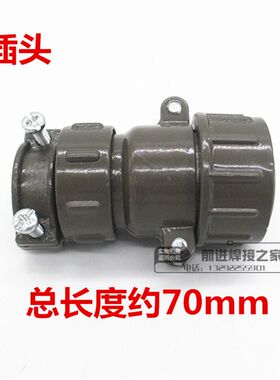 华远NB-350 500气保焊机6芯航空插头插座二保焊送丝机六芯控制线7