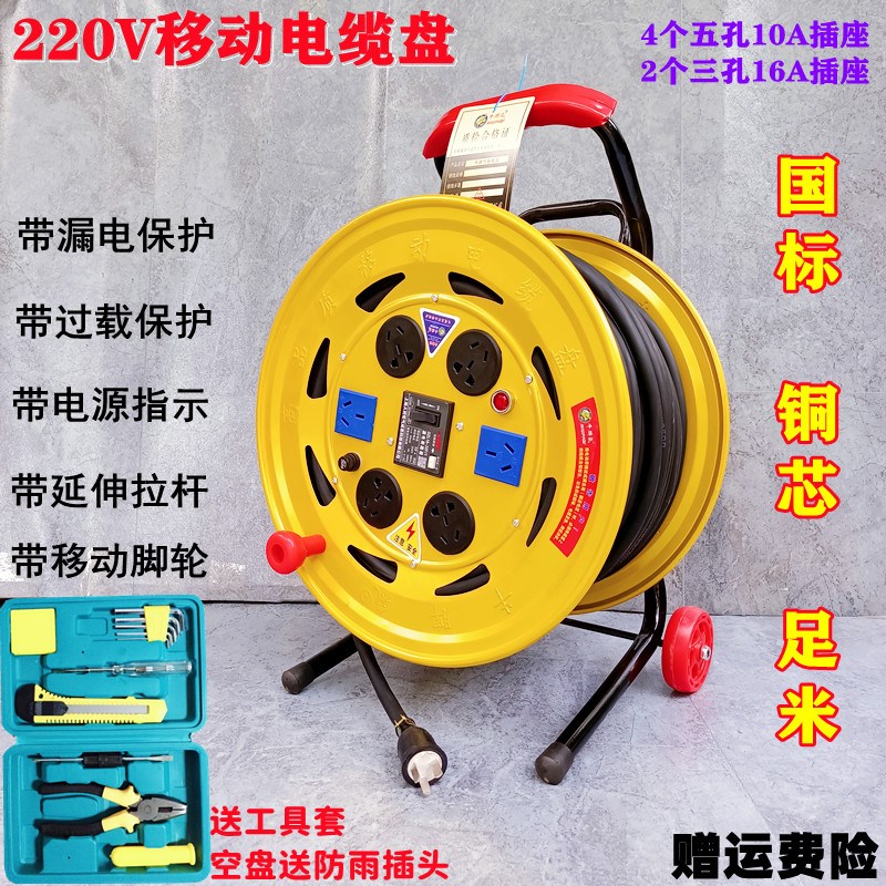 牛脾气220V电缆盘移动电源延长接线盘拖线盘绕卷线盘50/100米线轴