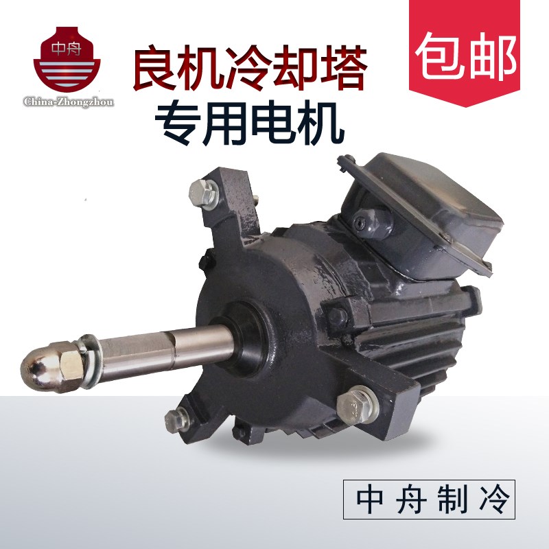 良机冷却塔风扇电机0.55KW-6P铜芯防水马达LBC-25水塔配件LBCH-30