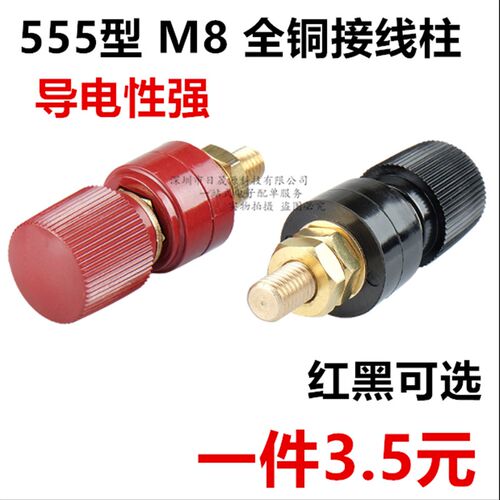 全铜杆帽JS-555接线柱M8电焊机逆变器测试架端子线夹螺丝式接线