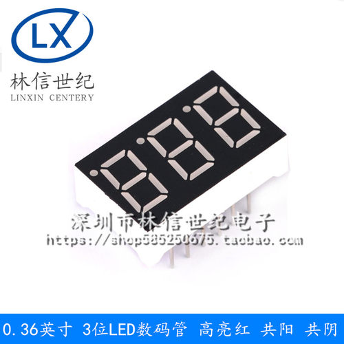 0.36英寸 3三位LED数码管 高亮红 3631AH/BH 共阴/共阳 3361AS/BS