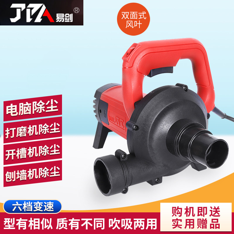 开槽机吸尘器易剑大功率工业级吹尘器通用的打磨机吸尘机吸吹两用