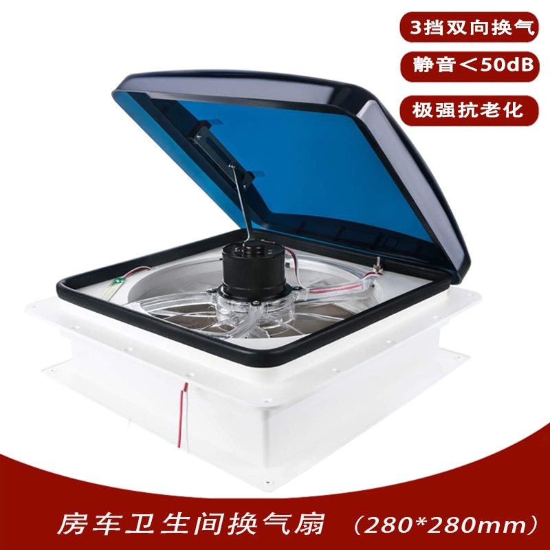 房车拖挂车自驾改装卫生间小型三挡双向通风排气静音大风量换气扇