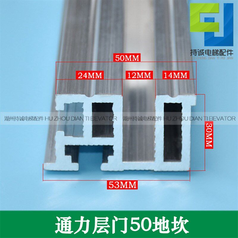 适用于通力电梯层门50地坎 中分轿厢铝合金 厅门槛踏板OP800 900