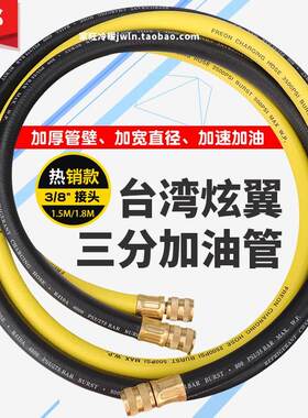 台湾炫翼3/8空调雪种管冷媒加氟管加氟管制冷加油粗管1.8米3分