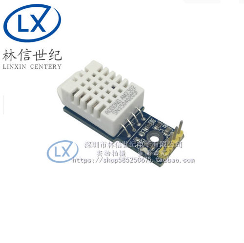 DHT22 单总线 数字 温湿度传感器 AM2302模块  积木