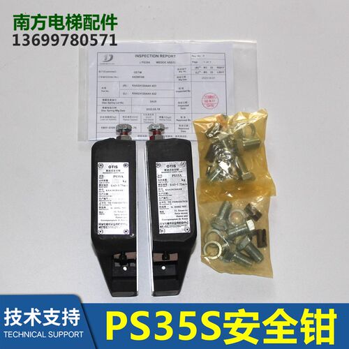 PS35S渐进式安全钳DAA24120H191 192 225 226 227 228 229 230