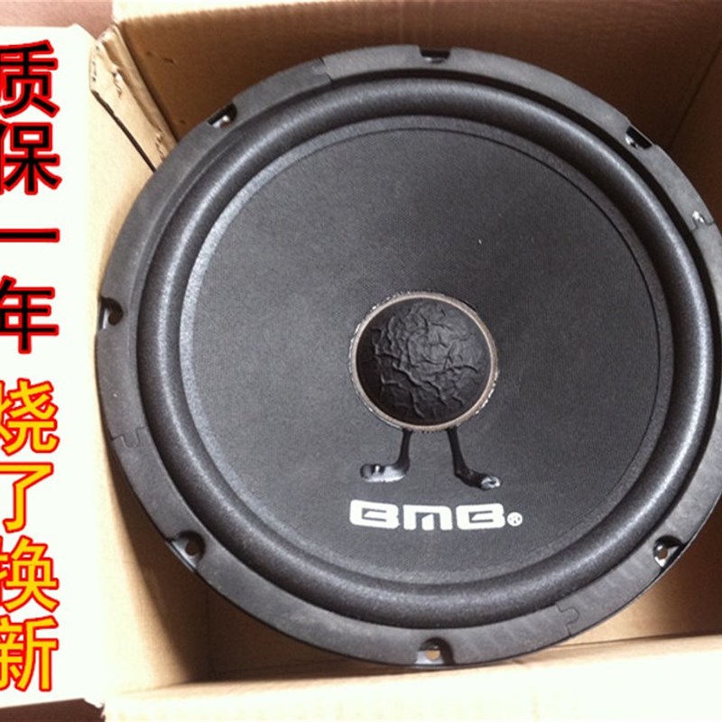 包邮 8寸10寸12寸中低音喇叭 KTV 音箱喇叭 卡包 音箱低音喇叭