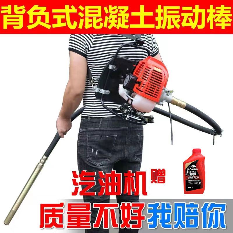 揹负式混凝土振动棒插入式大功率汽油振捣器水泥提四行程震动棒