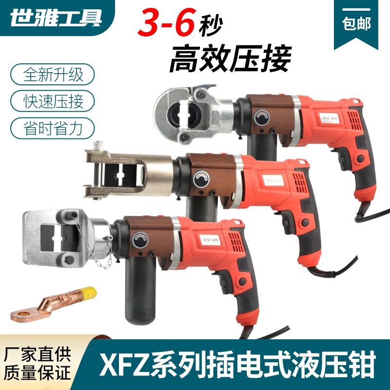 电动液压钳插电式压线400型4 300平方铜铝线鼻子不锈钢卡压管电工