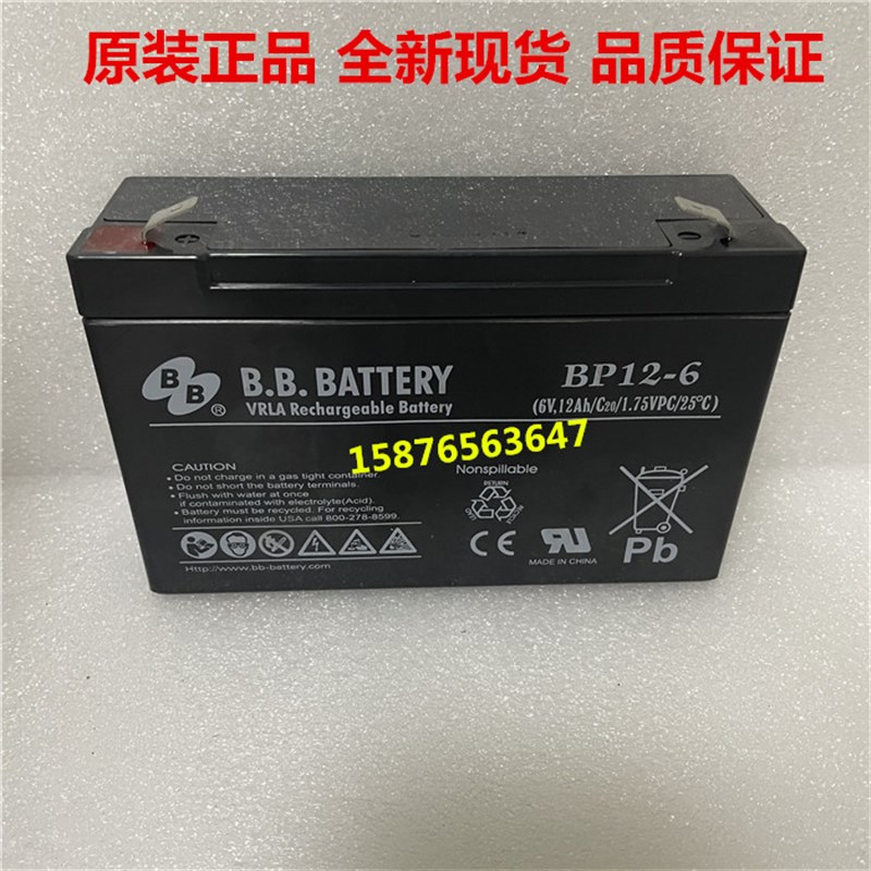原装B.B.BATTERY BP12-6 6V12AH UPS电源电瓶防爆灯 仪器仪表电池
