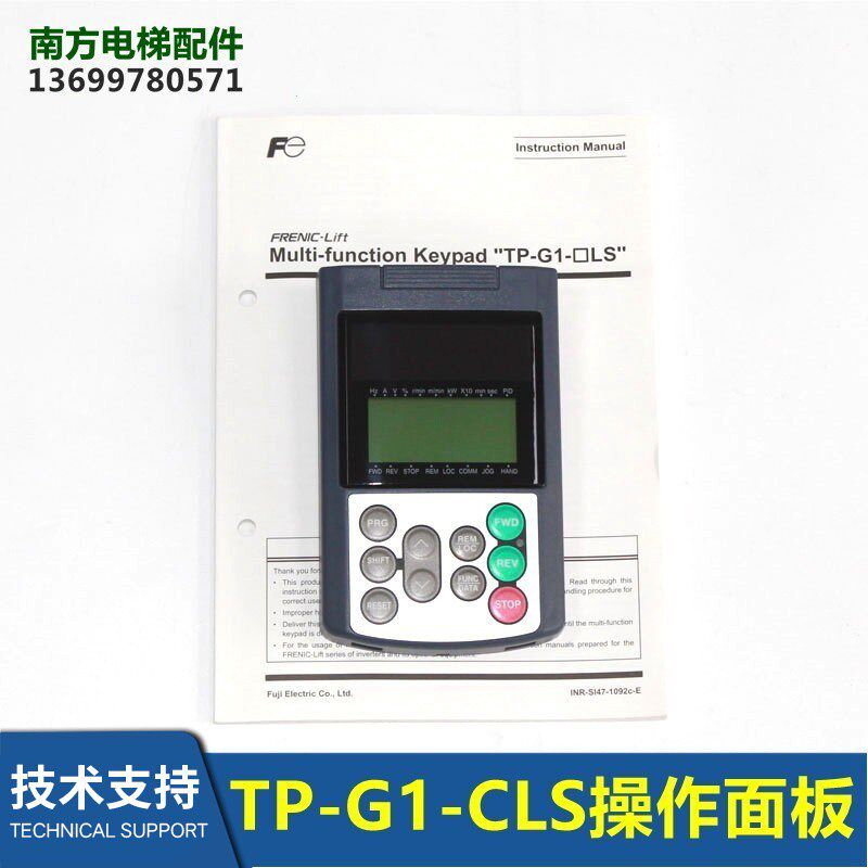 富士LM1S变频器中文面板FRENIC-LIFT电梯专用操作器TP-G1-CLS - 实物图