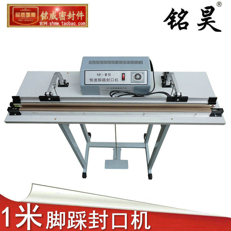脚踏式封口机SF-1000型热缩膜脚踩式塑料袋封口机1米封口100厘米