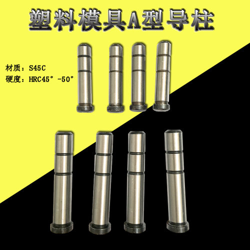 塑料模具导柱 直身导柱模具A柱25*60-400mm