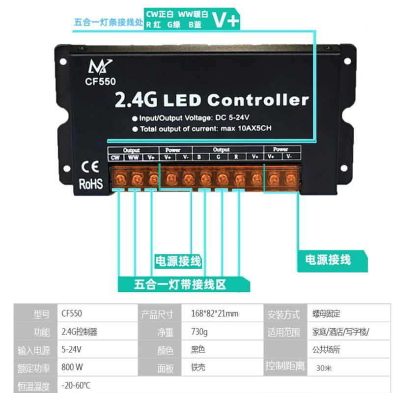rgbwc灯带模组灯箱2.4g无线触摸遥控大功率5v12v24v灯条控制器