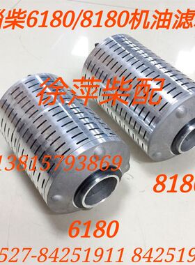 淄柴6180机油滤清器滤片淄博8180机滤网片Z8170新款机滤滤网网片