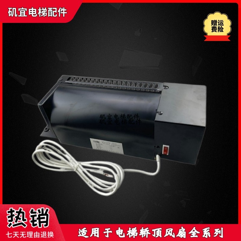 适用迅达电梯轿顶风扇GFDD430-91220/57603721/57623106/57641058