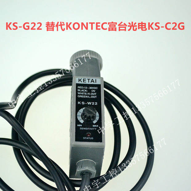 KT-RG22跟踪光电 KS-G22/W22光电开关 色标传感器 制袋机 分切机