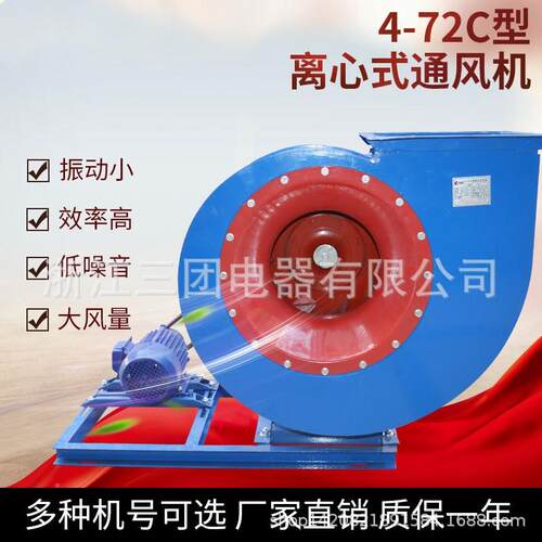 472C型离心送通风机-工业锅炉尘抽油烟换气高压离心4-72C引风机除