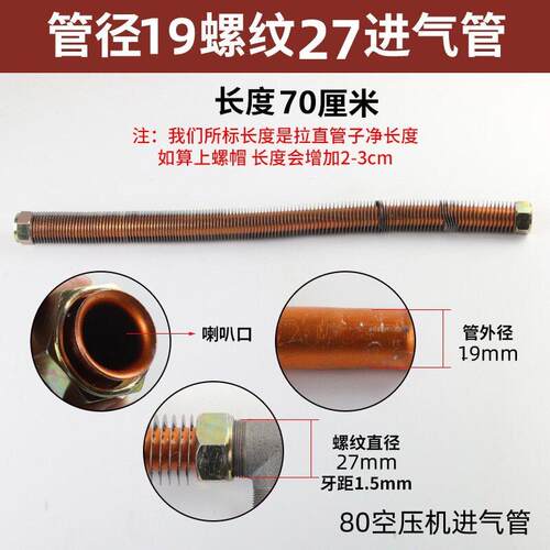 空机铝管气泵管缸头向阀连接小铜8无油机压不锈MAGA-102钢软管0进