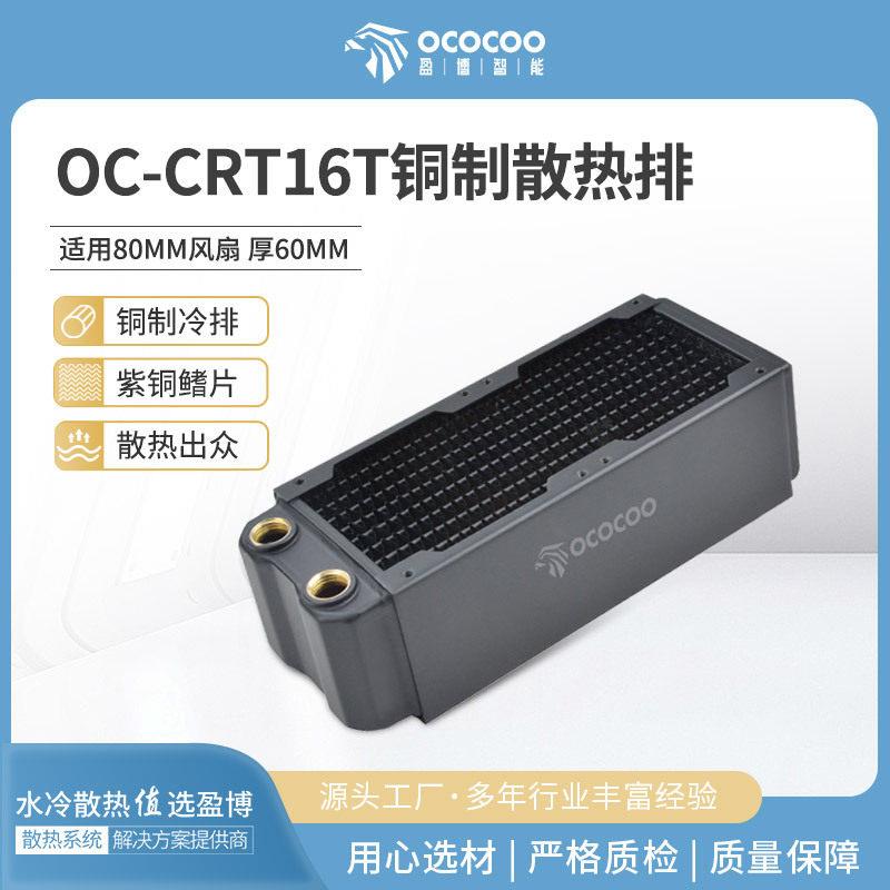160散热排双80铜排60加厚散热器/风扇