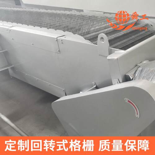 栅长期供应舜265工环保除污设小备能耗低音噪HGC-1500回转式格除