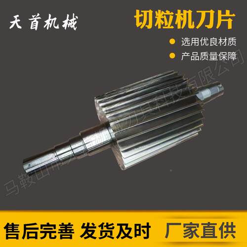 切刀粒机滚全刀塑料造粒机滚钢镶金/不合锈钢锰钢滚刀菠萝齿刀片