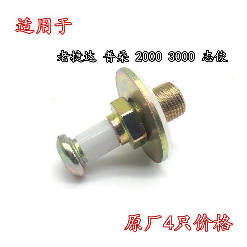 适用于老捷达普桑塔纳超人3000志俊车门锁柱门碰子车门碰钉子正品