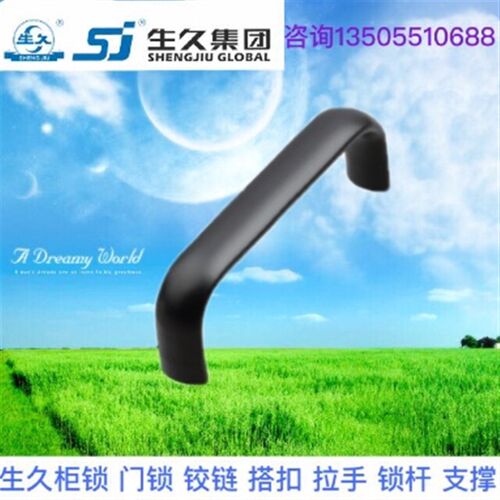 生久柜锁 LS516-100 黑色铝合金拉手 门扣手 门把手 门锁铰炼