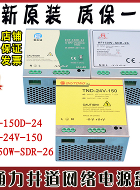 通力电梯井道网络电源盒TND-24V-150/EDP-150D-24/HF150W-SDR-26