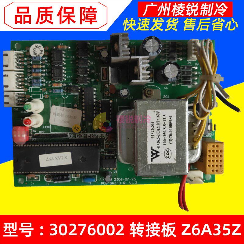 适用格力空调转接板Z6A35Z GRZJ3-Q1通信板控制板电脑板30276002