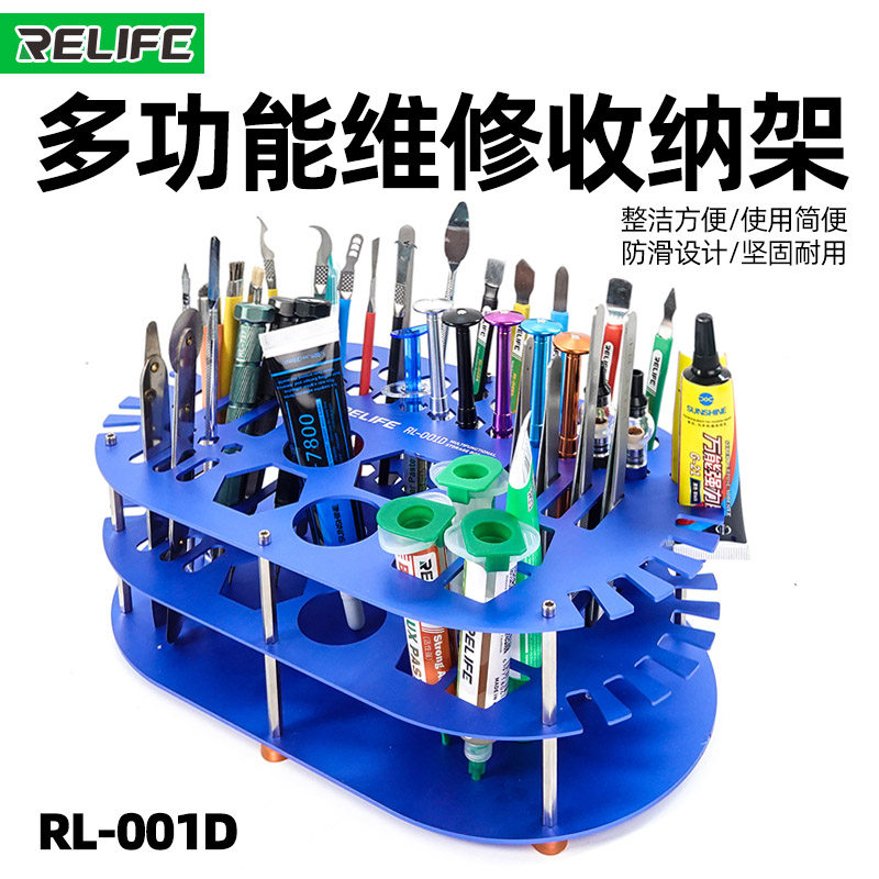 多功能手机维修收纳架子桌面收纳架螺丝刀插盒工具整理金属收纳盒