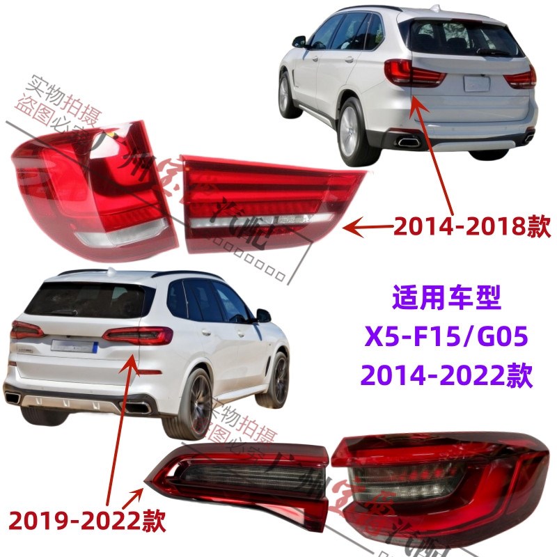 适用宝马X5后尾灯F15刹车灯G05倒车灯X5后车灯G05车尾灯F15尾灯