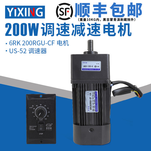 200W 220V调速电机/减速电机 可调变速电机6RK200GU-CF普菲德马达