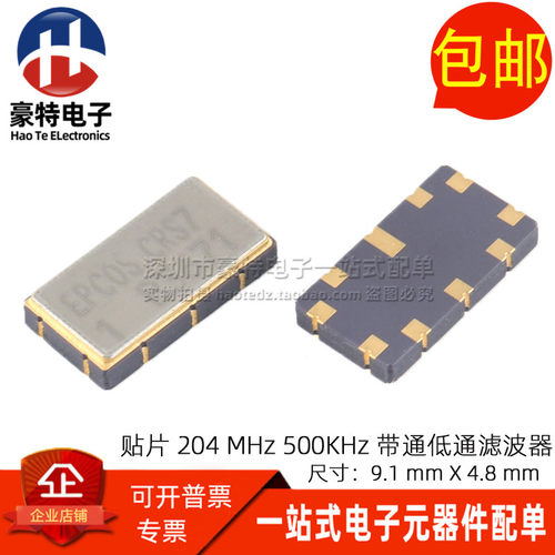 贴片低损耗SAW带通滤波器 B39201-B3671-Z710 204MHZ 带宽500kHZ
