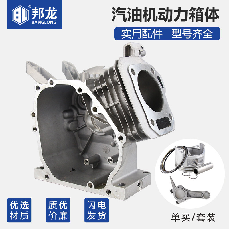 汽油发电机微耕机水泵动力配件3kw152/168f170/188F缸体箱体全套